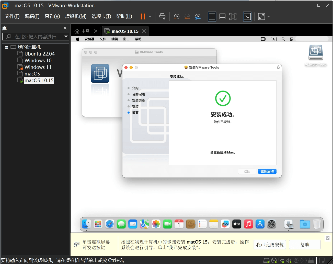 VMware - config mac