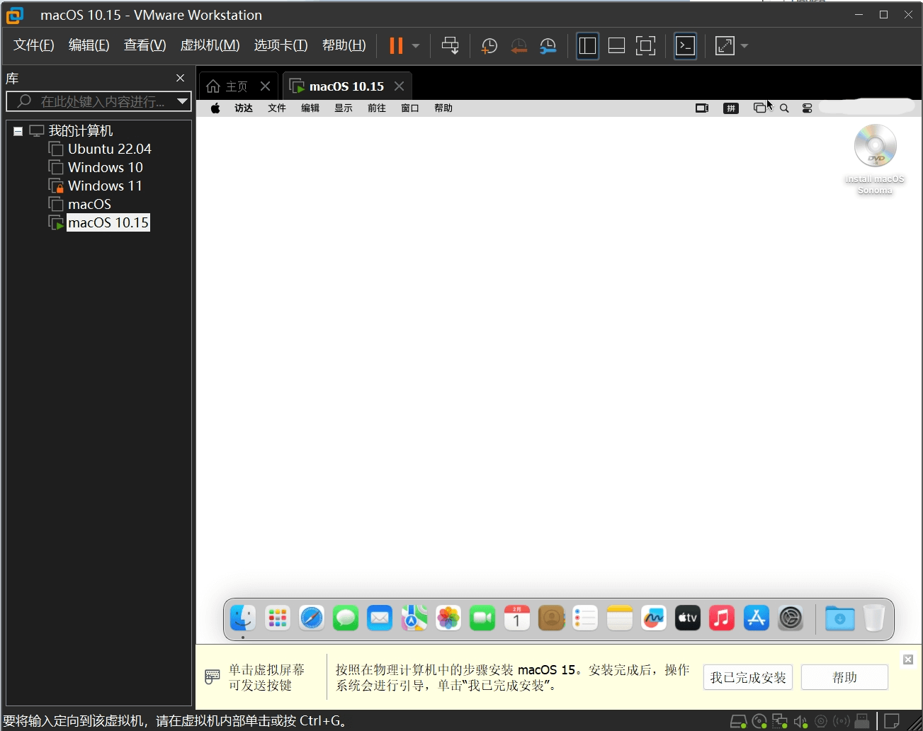 VMware - install mac